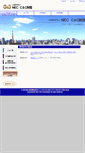 Mobile Screenshot of candc.or.jp